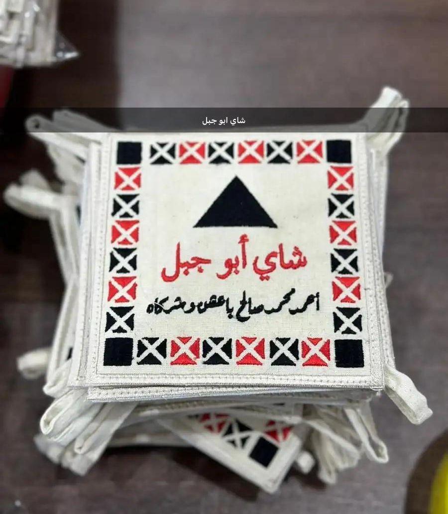 بيزات بيز شاي