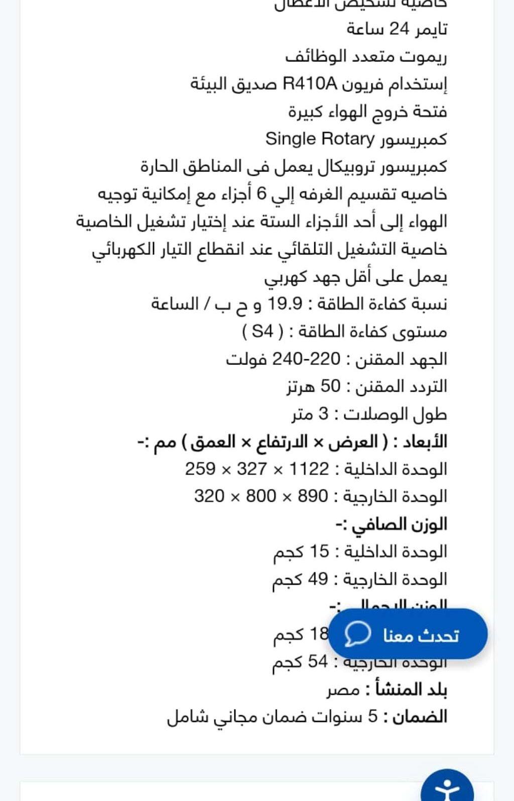 تكيف شارب 3