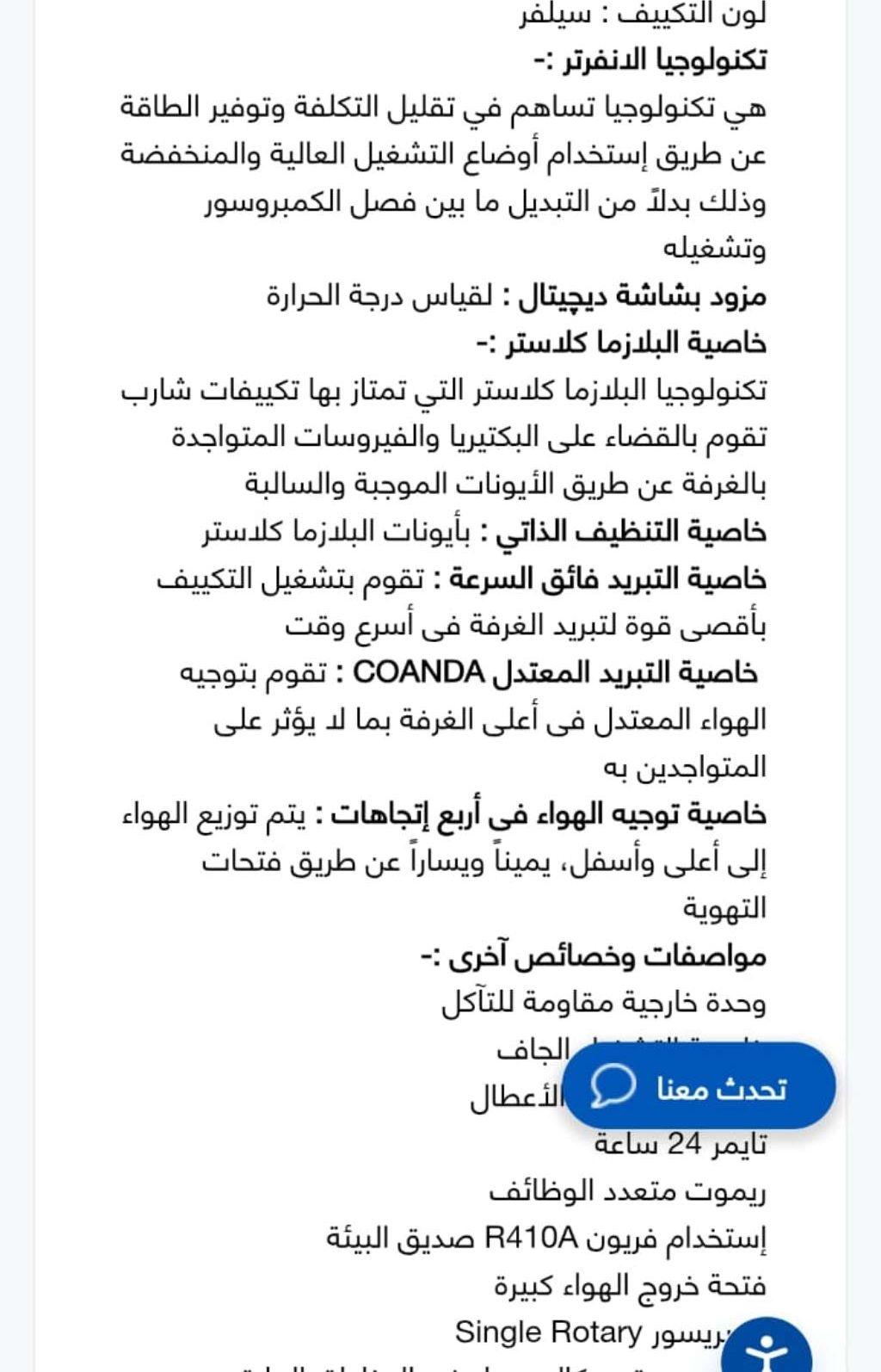 تكيف شارب 3