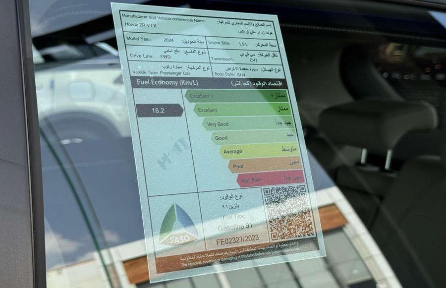 هوندا ZRV 2024