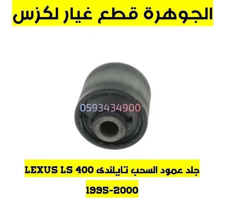 جلد مقصات امامى