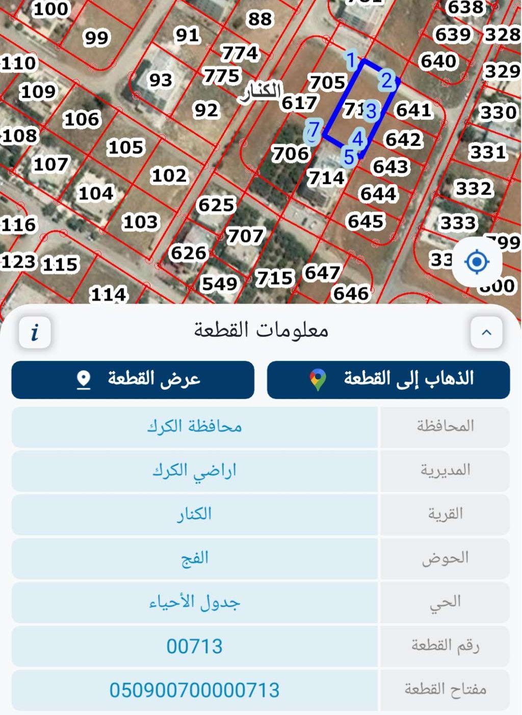 قطعة أرض مميزة