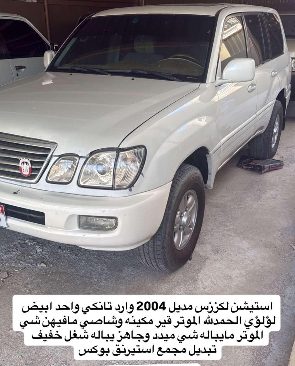 2004 تويوتا لاند