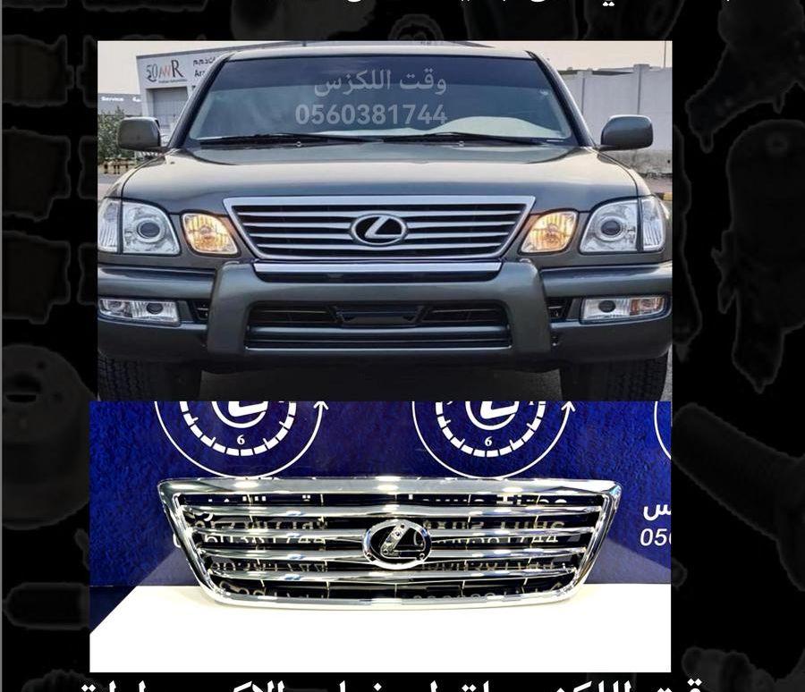 شبك مع نيكل