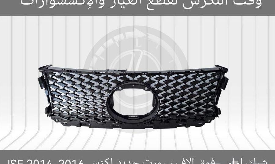 شبك مع نيكل