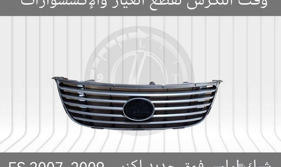 شبك مع نيكل