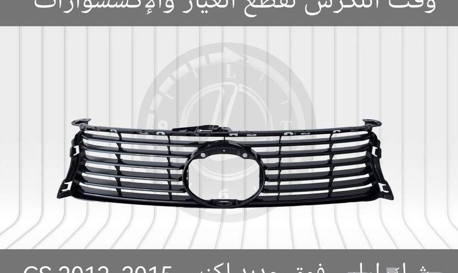 شبك مع نيكل