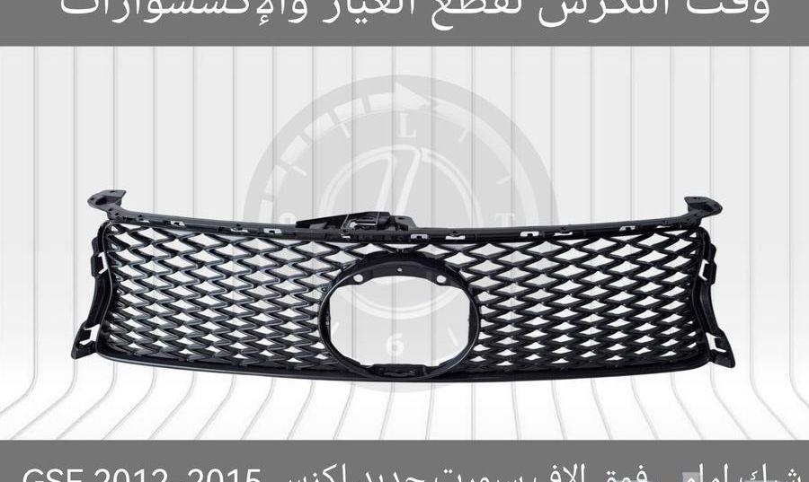 شبك مع نيكل
