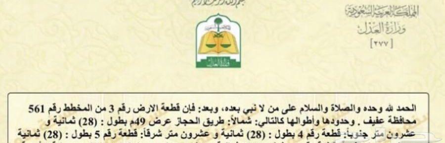 ارض تجارية للايجار