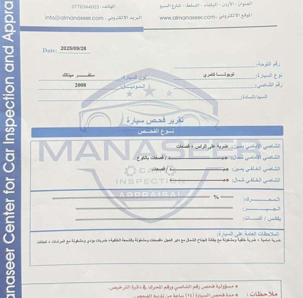 2008, تويوتا, كامري,