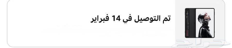 ريد ماجيك استرا