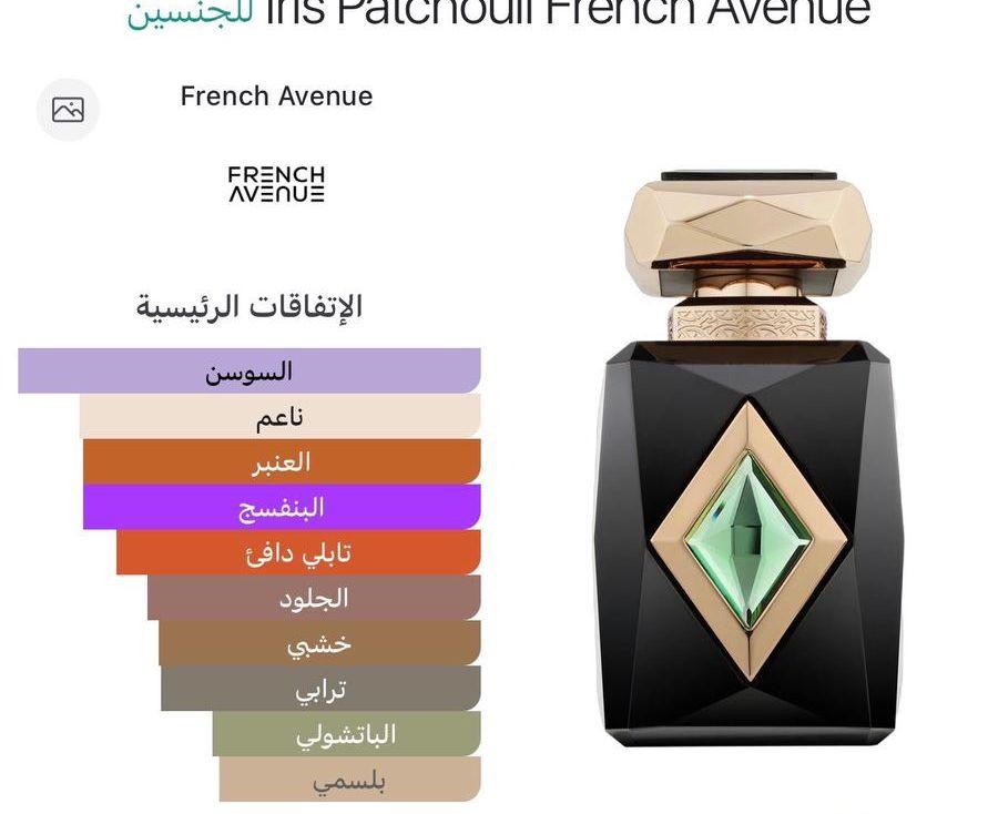 عطر فرينش افينو