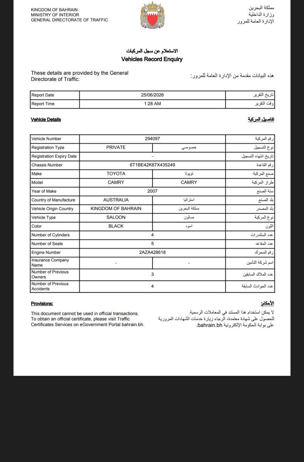 2007 تويوتا كامري