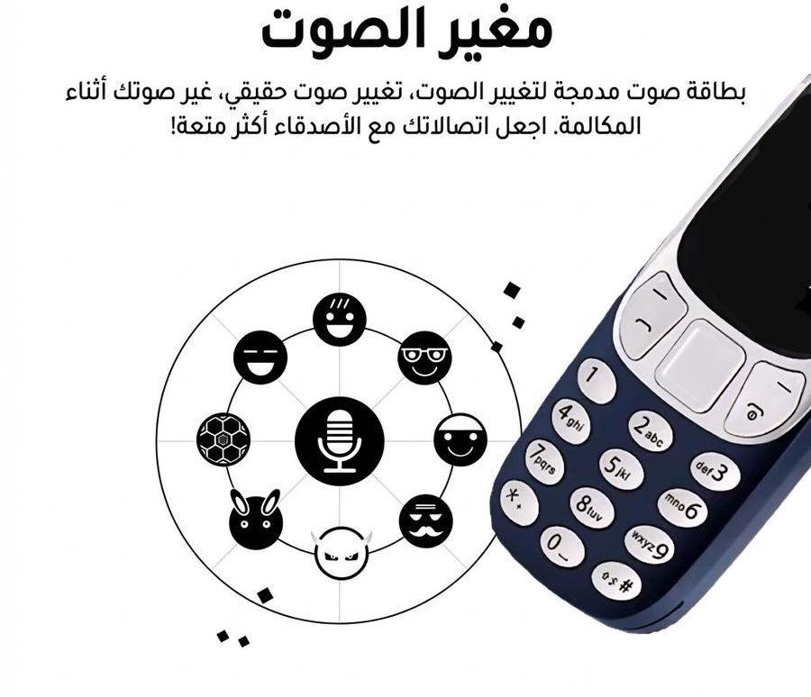 جوال صغير بحجم