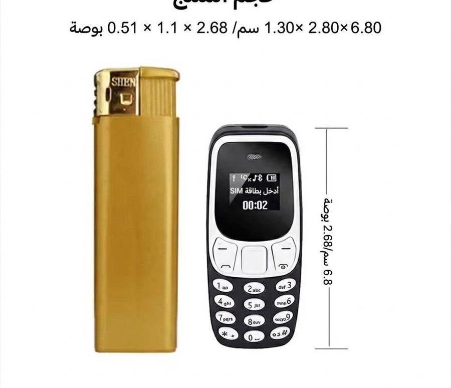 جوال صغير بحجم