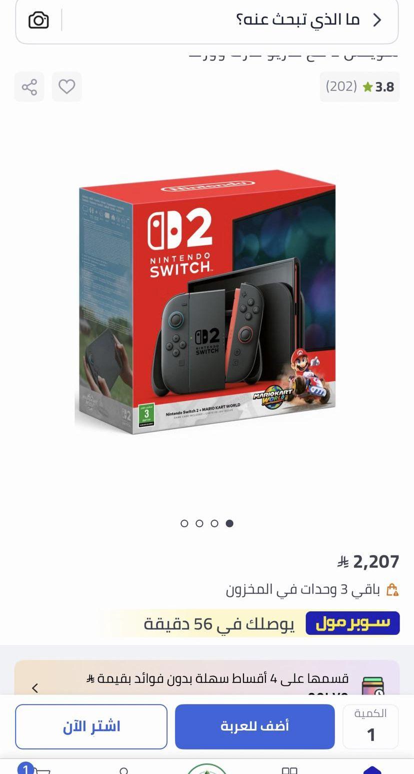 نينتندو 2