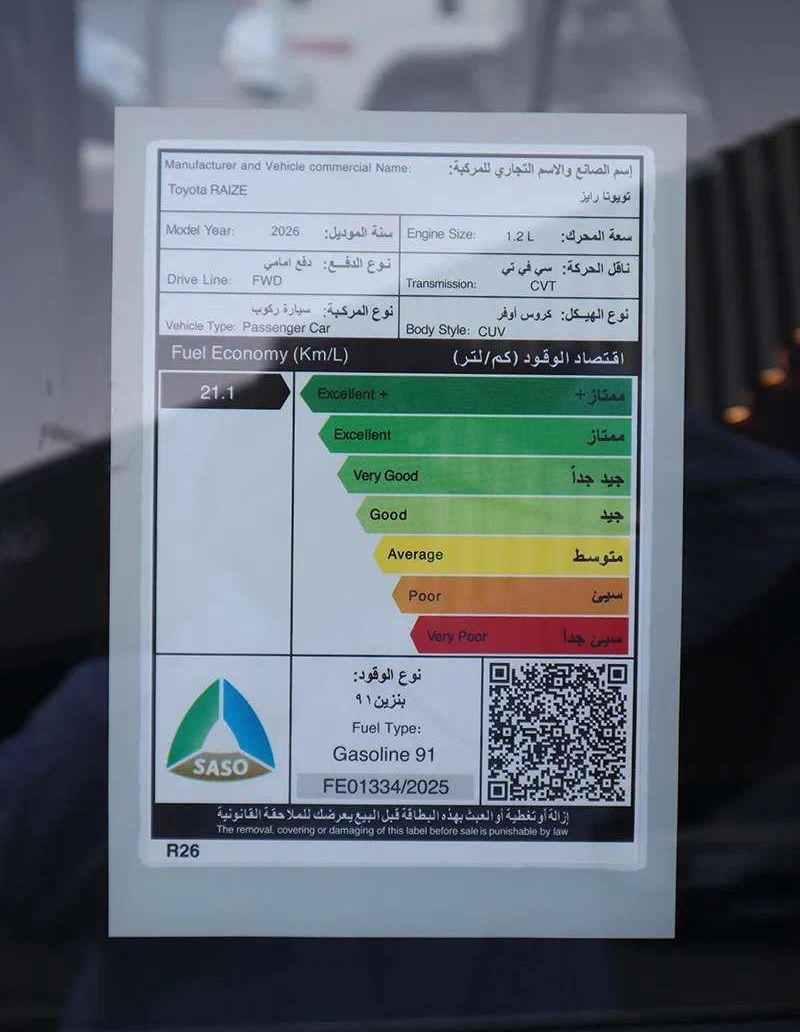 تويوتا رايز 2025