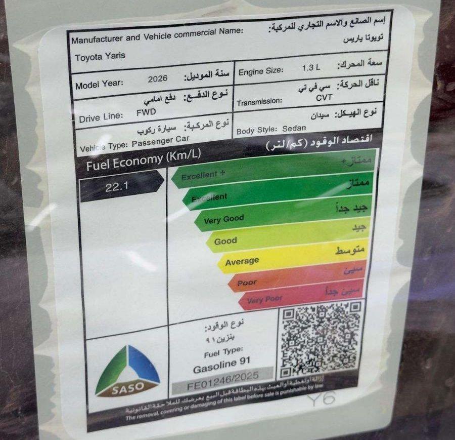 تويوتا يارس Y