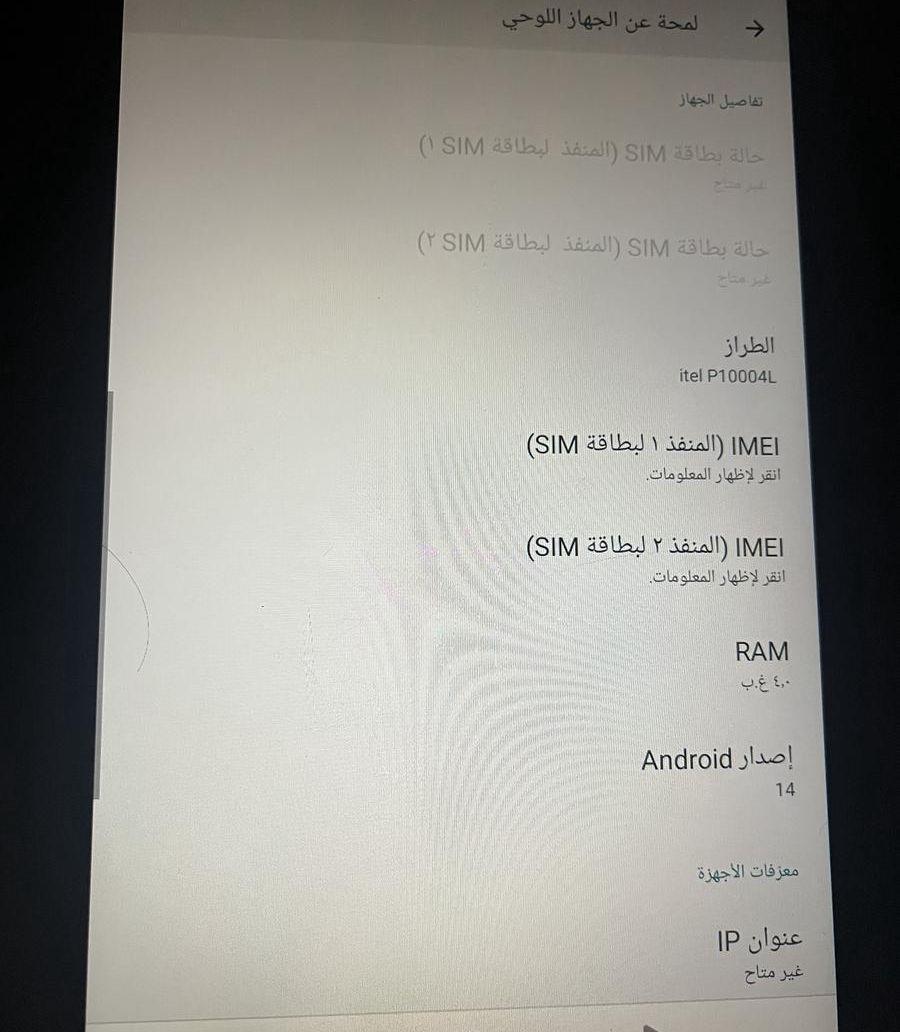 ايباد VistaTab10