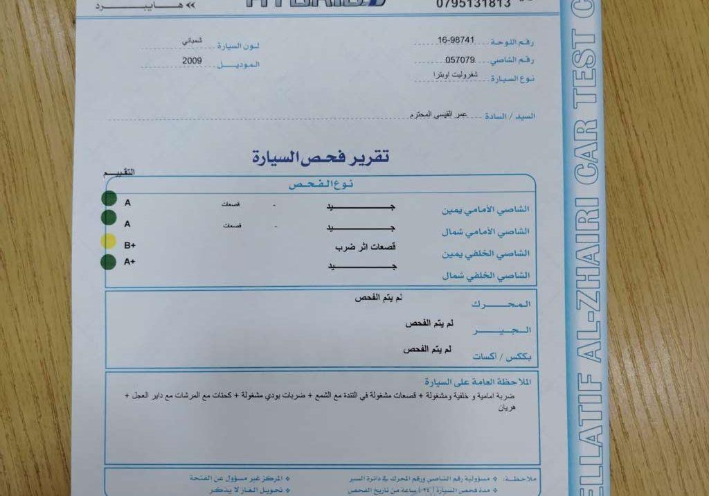 2009, شيفروليه, اوبترا,