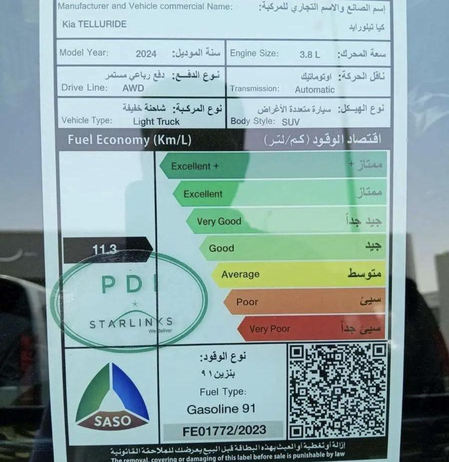 كيا تيلوريد .