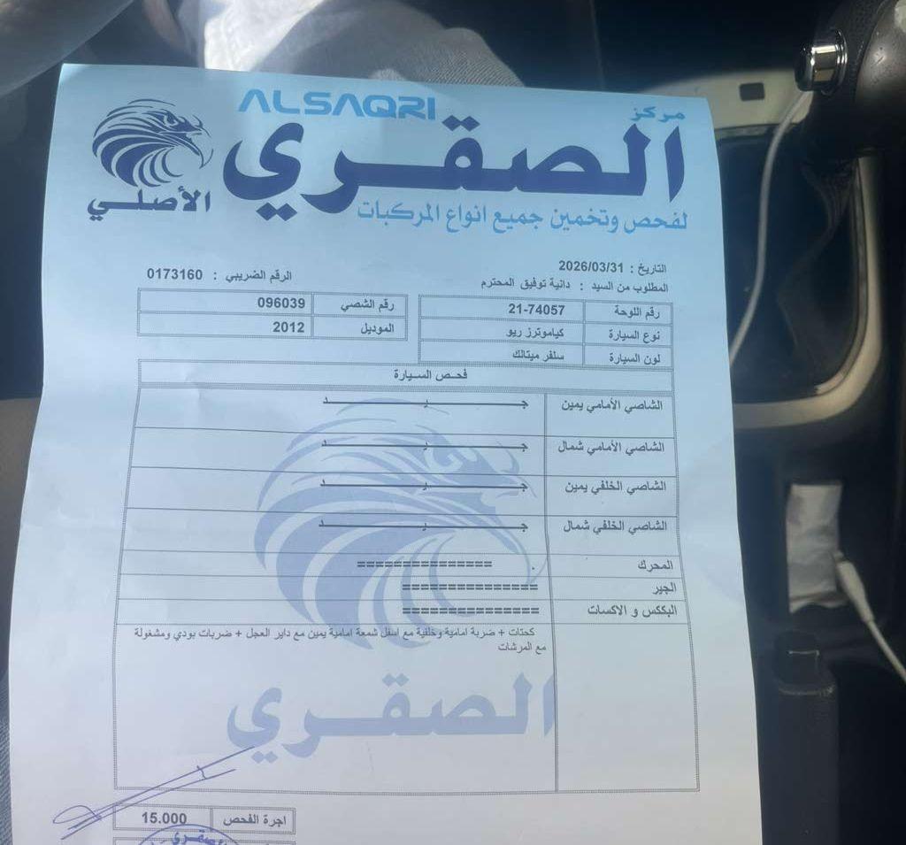 2012, كيا, ريو,