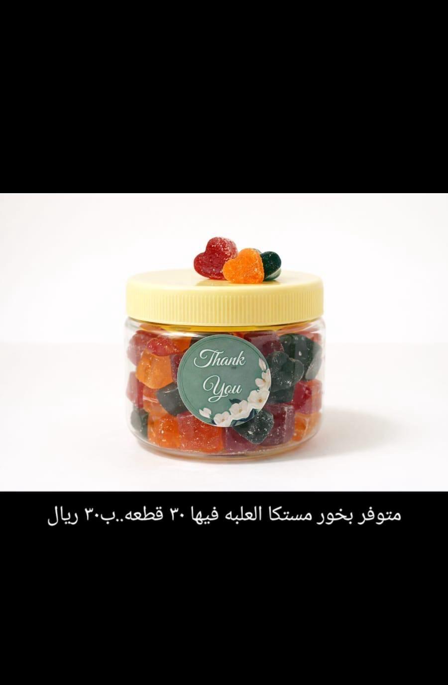 بخور مستكا بعدة