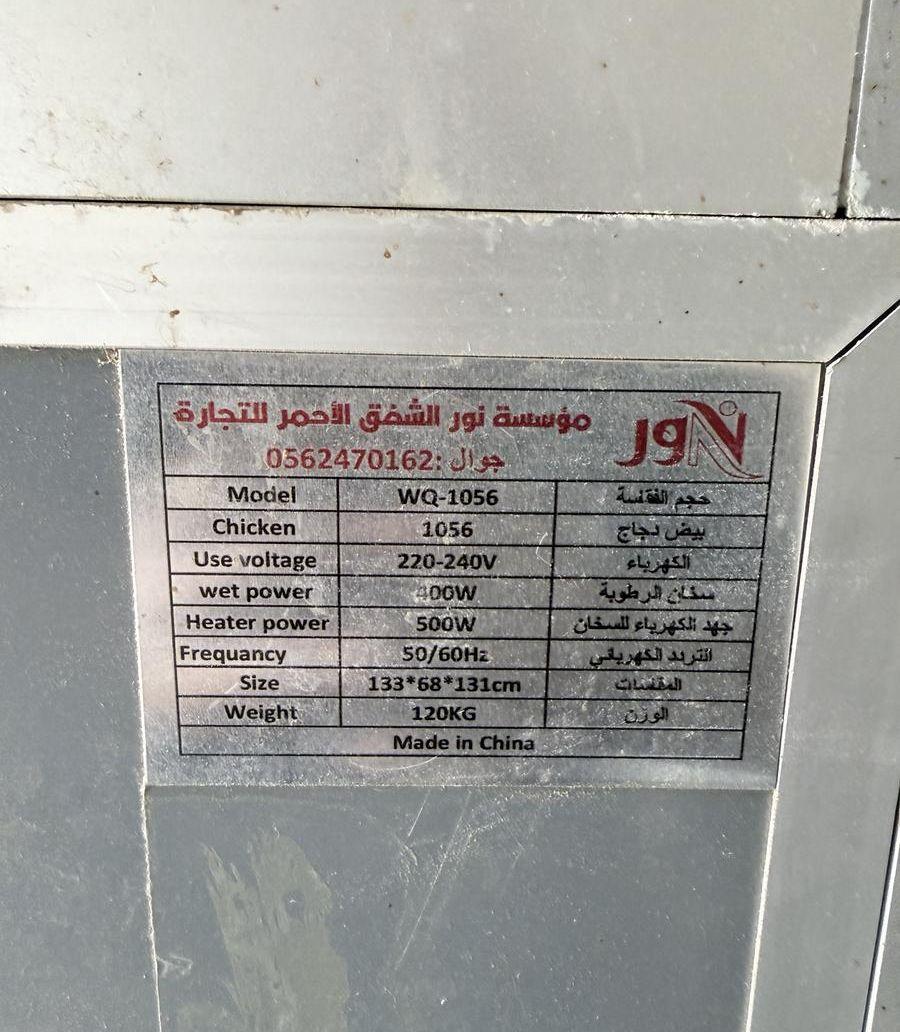 فقاستين للبيع