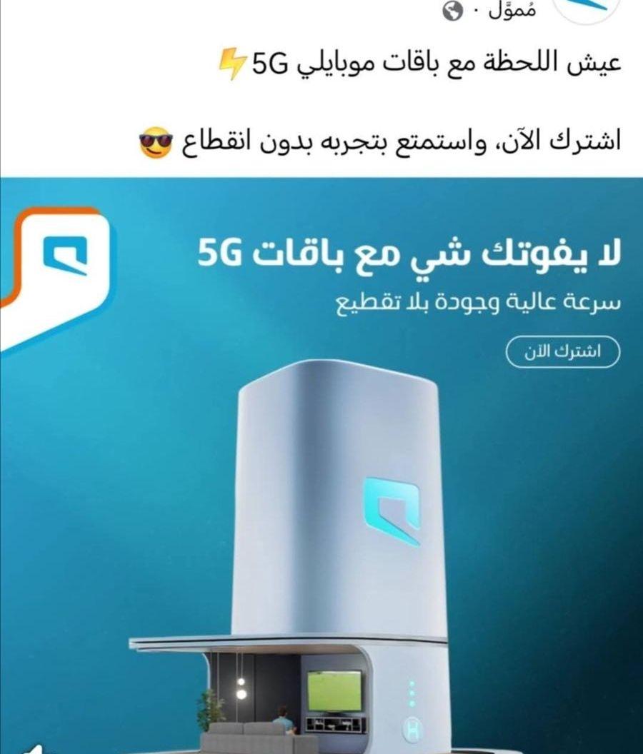 روتر موبيلي 5G