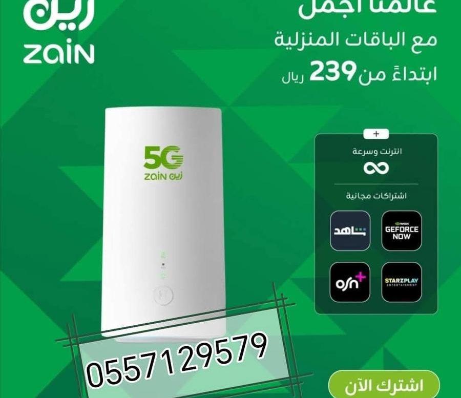روتر موبيلي 5G