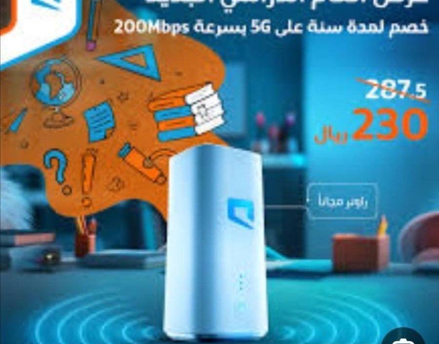 روتر موبيلي 5G