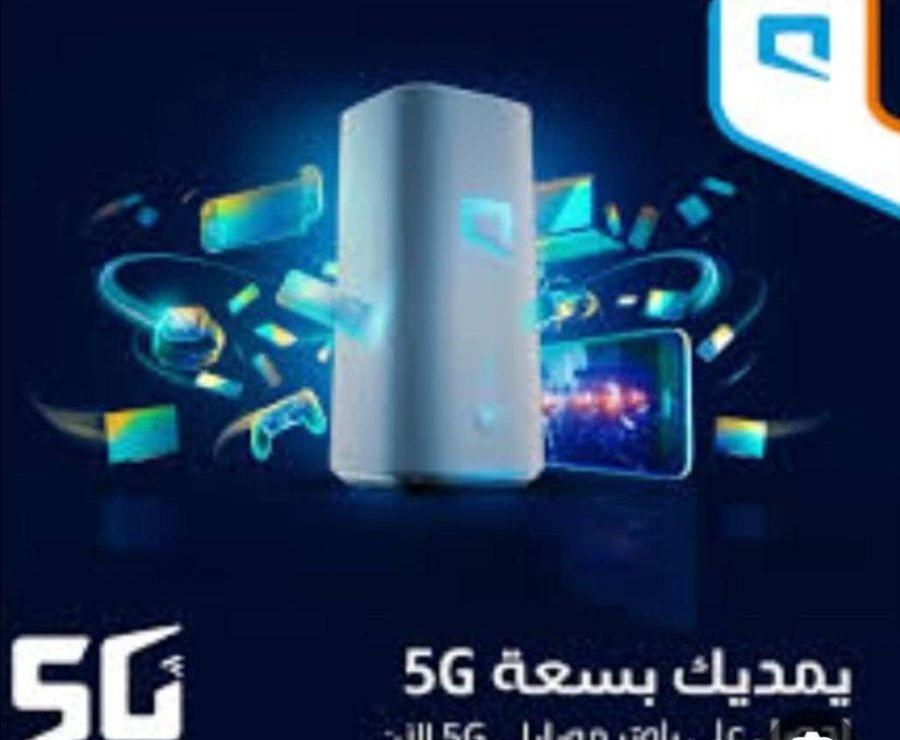 روتر موبيلي 5G