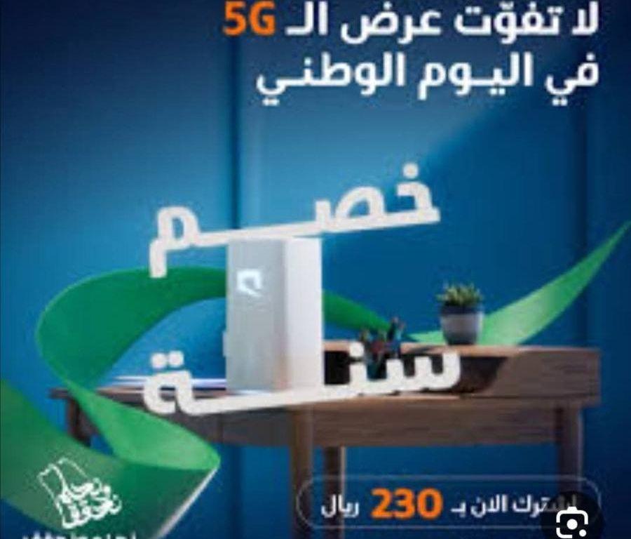 روتر موبيلي 5G