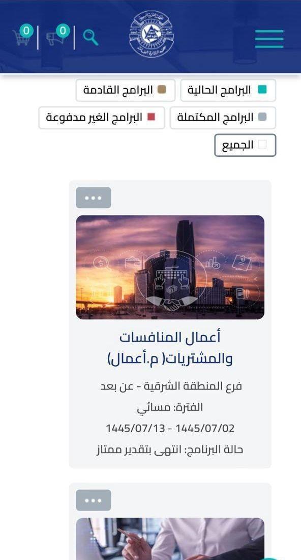 دورات عن ب