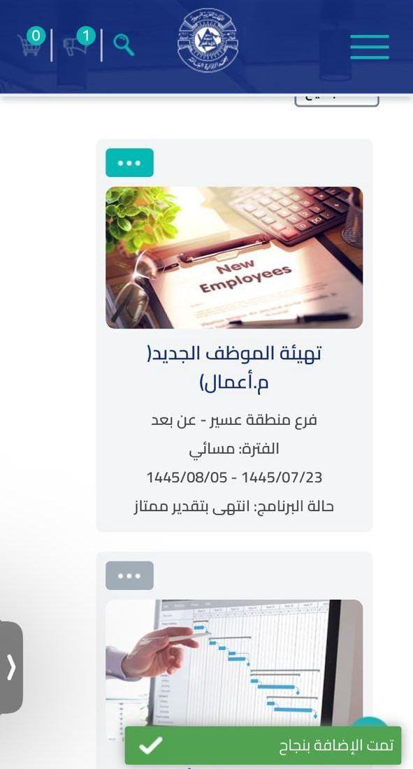 دورات عن ب