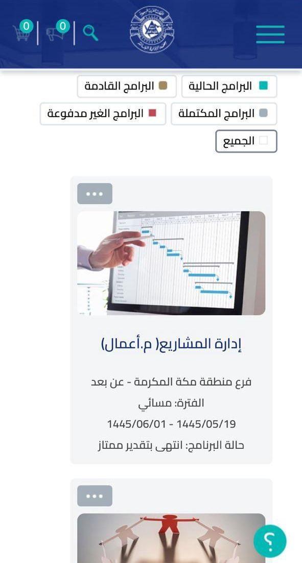 دورات عن ب