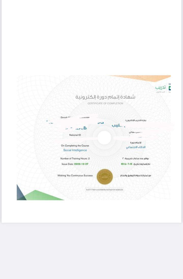 دورات عن ب