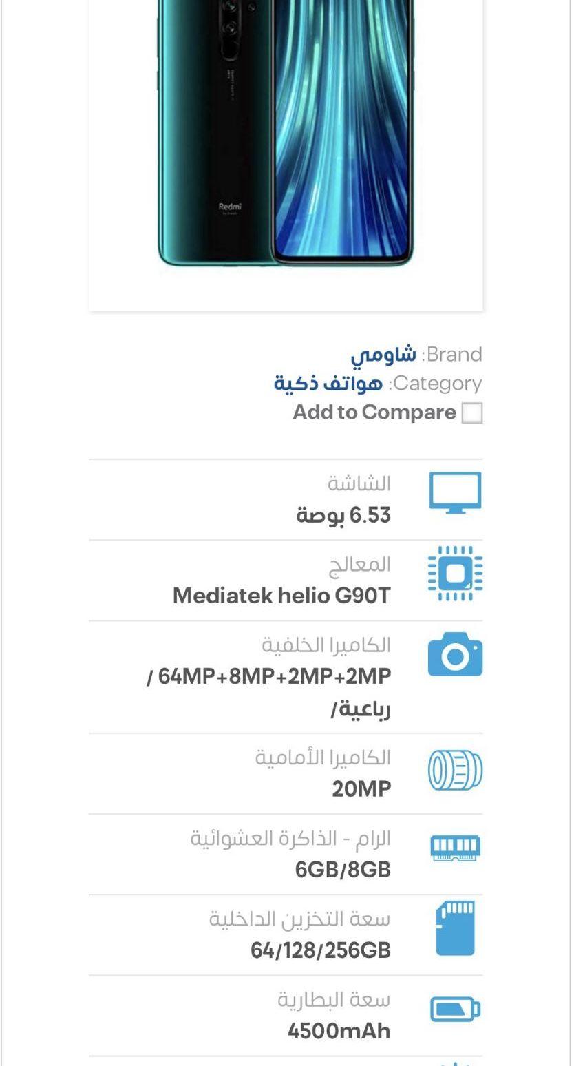 جوال شاومي نوت