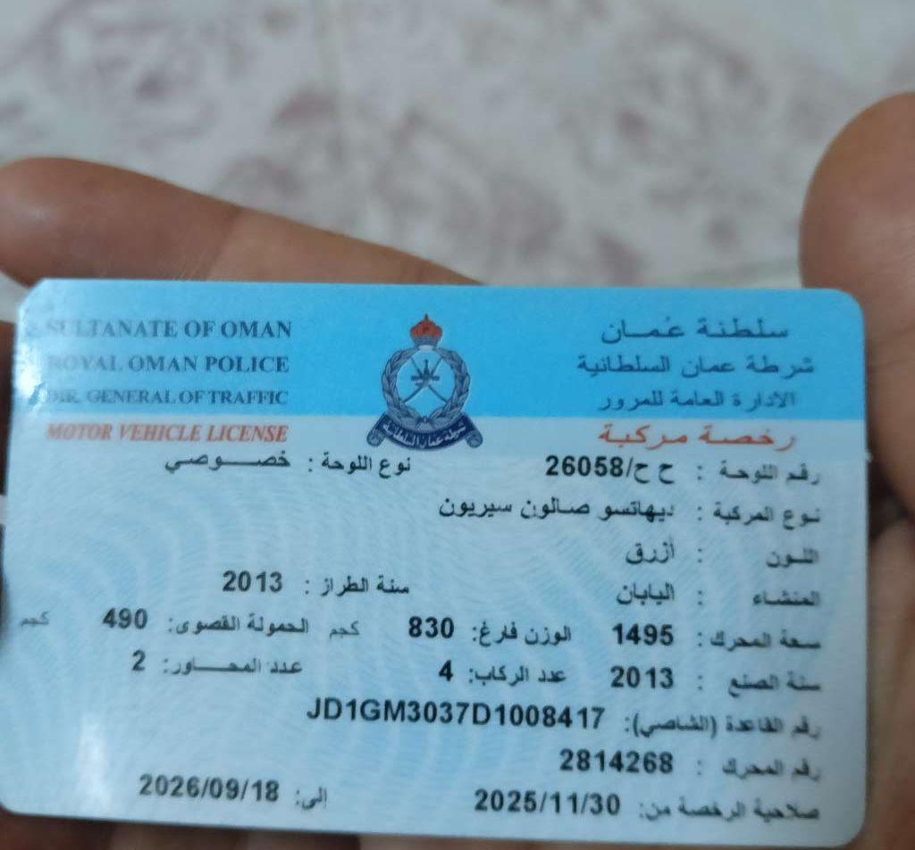 2013 دايهاتسو سيريون