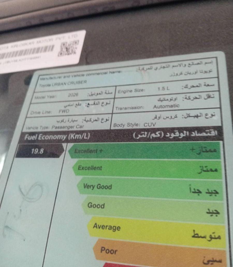 تويوتا اوربان 2026