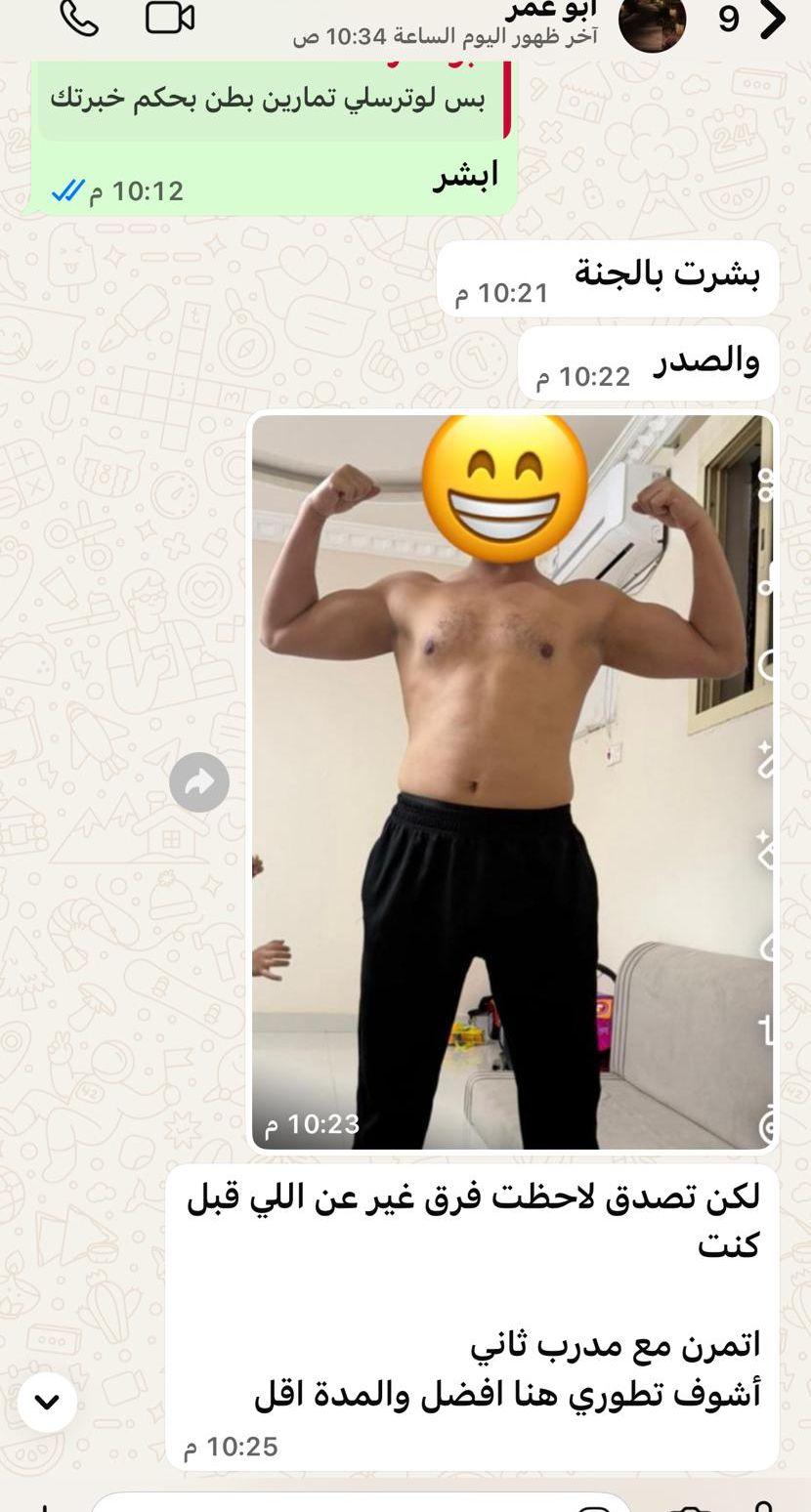مدرب شخصي