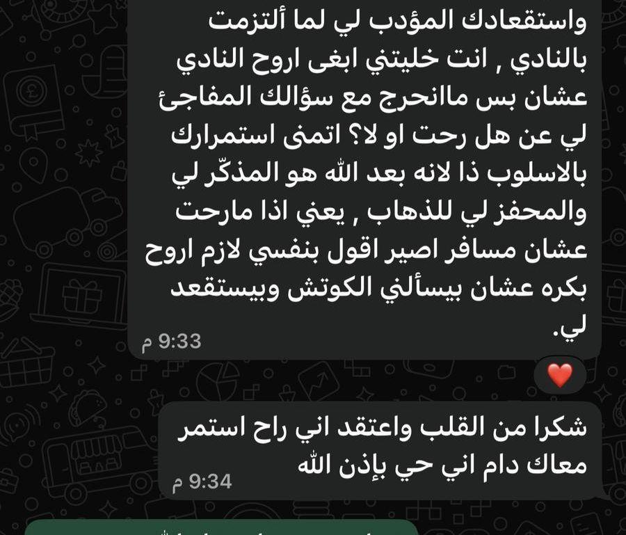 مدرب شخصي