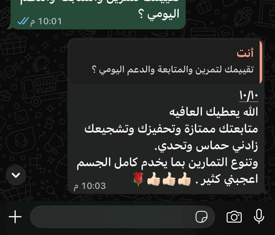 مدرب شخصي