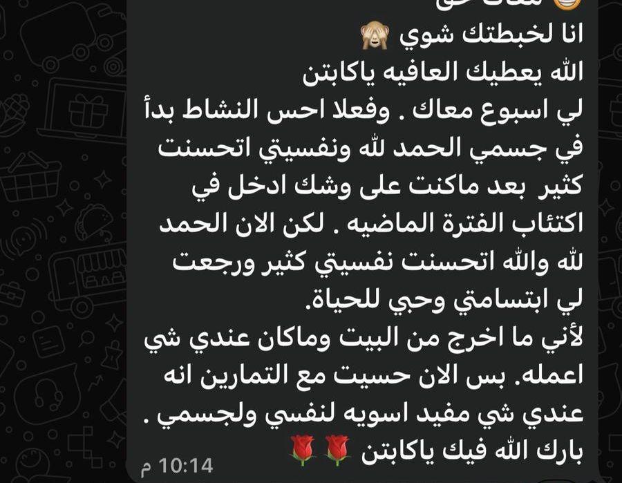مدرب شخصي