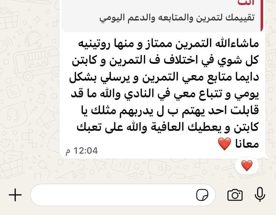 مدرب شخصي