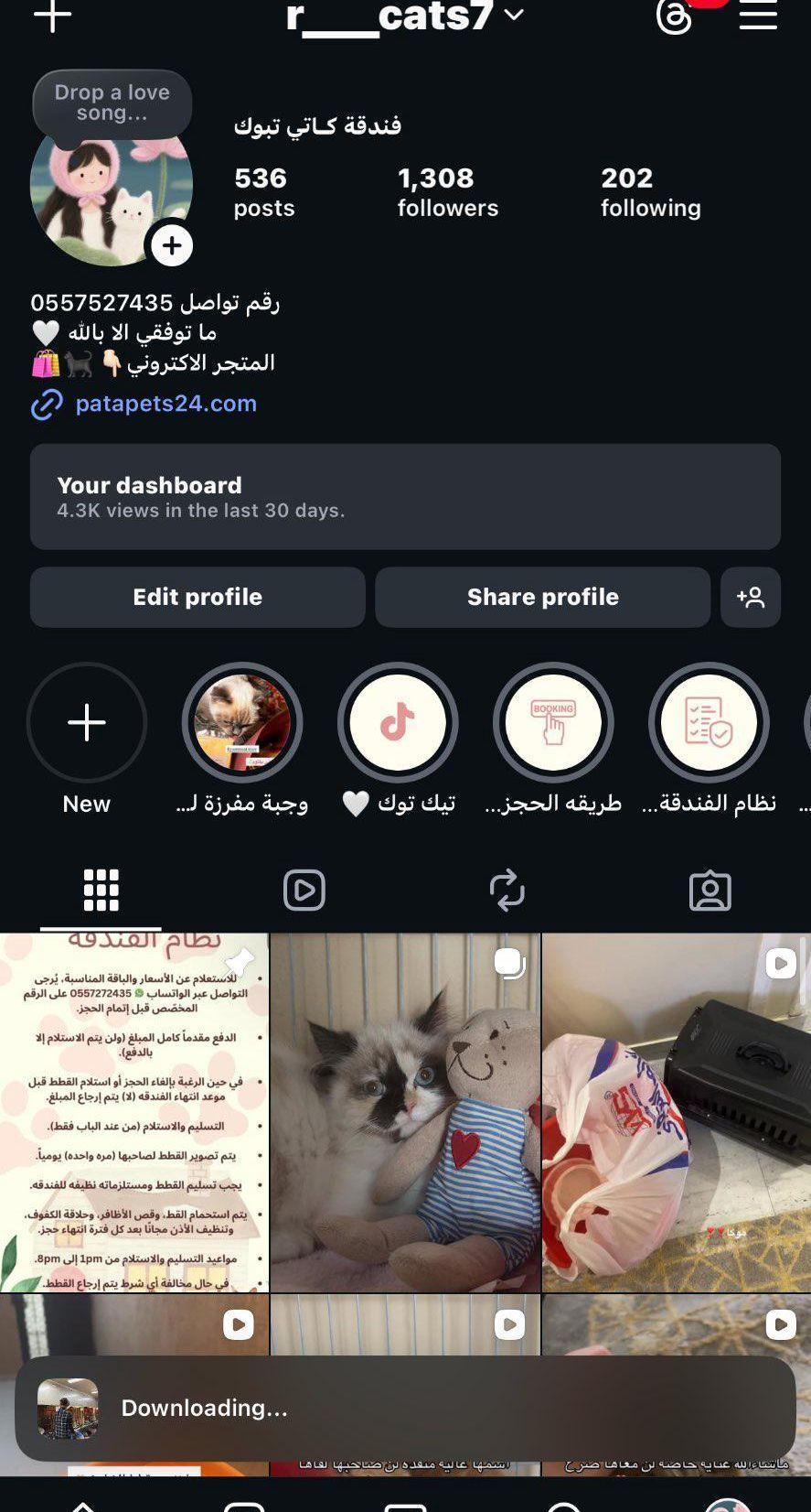 فندقة كاتي بتبوك