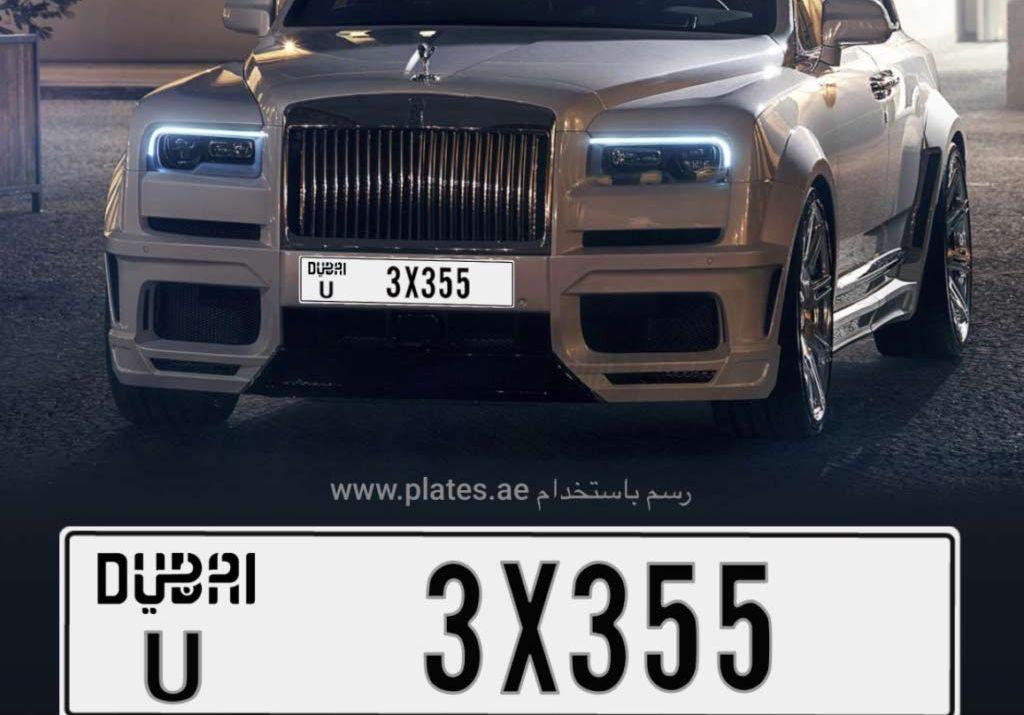 رقم دبي مميز
