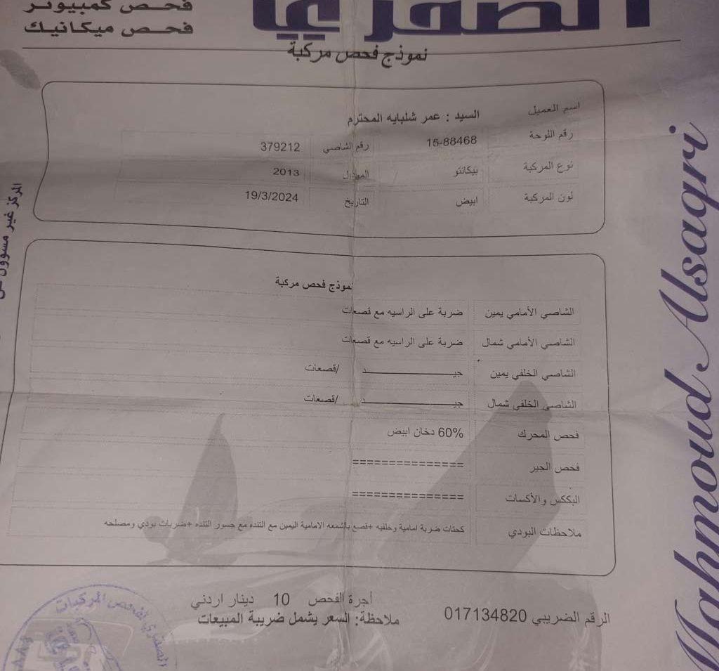 2013, كيا, بيكانتو,