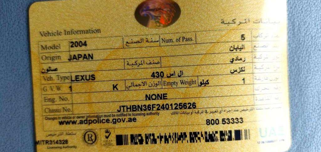 2004 لكزس LS
