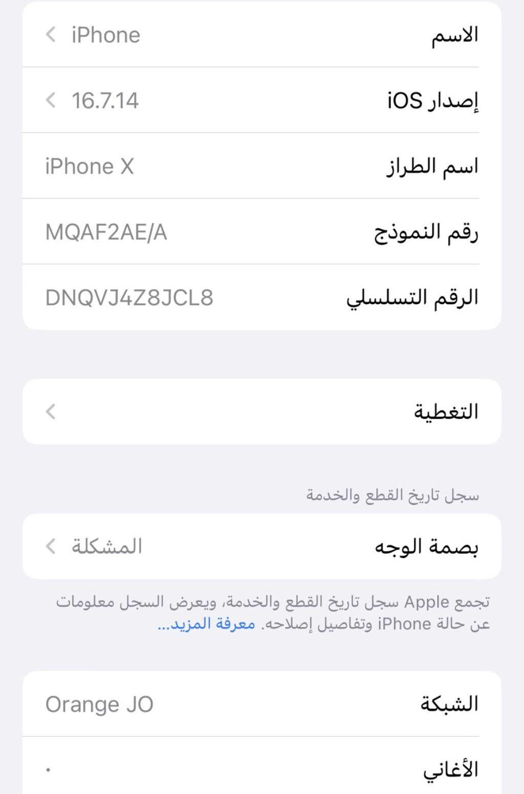 iPhone X 256
